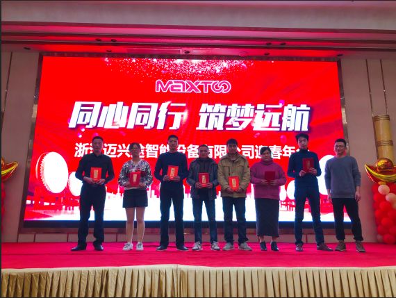 浙江邁興途智能裝備股份有限公司