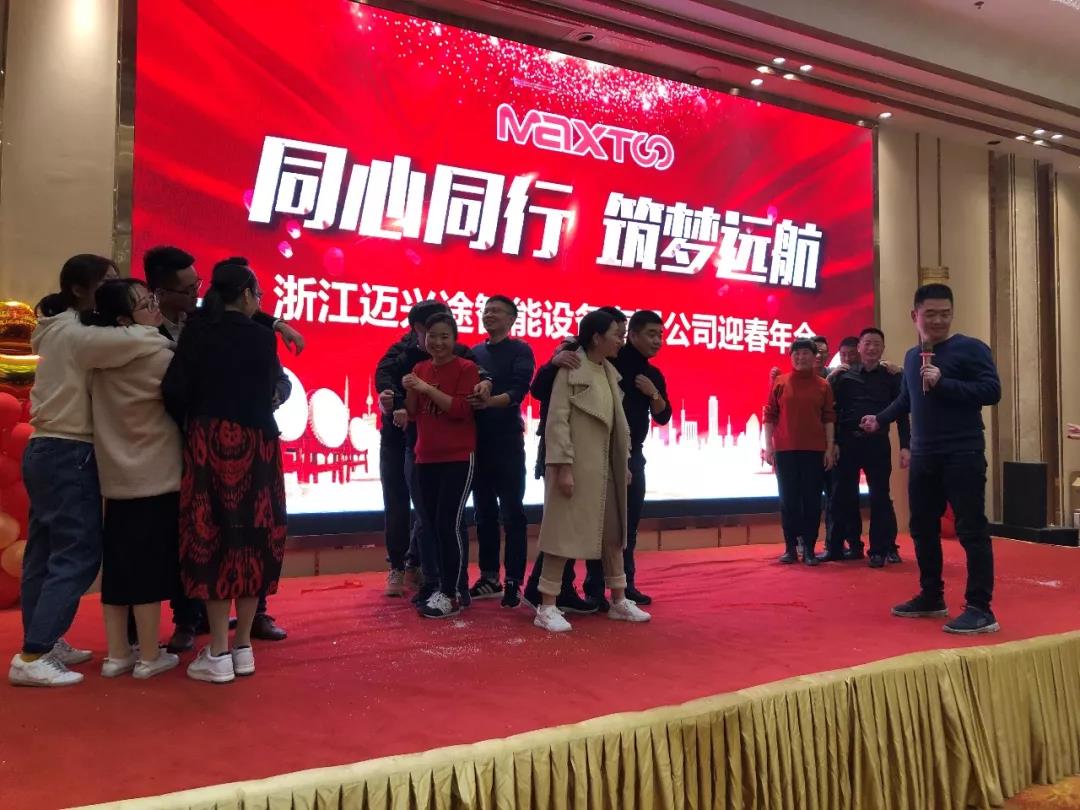 浙江邁興途智能裝備股份有限公司